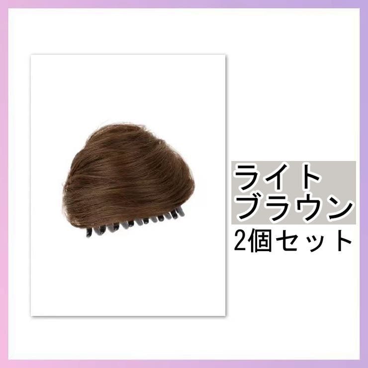 仮装用ウィッグ 部分ウィッグ 2個セット | PlusNao | 詳細画像10 