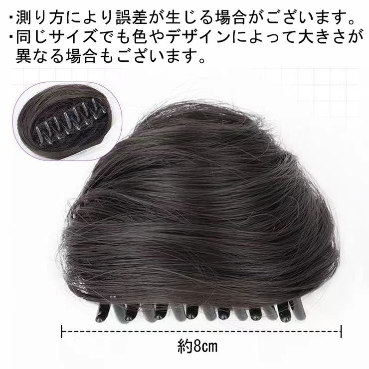 仮装用ウィッグ 部分ウィッグ 2個セット | PlusNao | 詳細画像11 