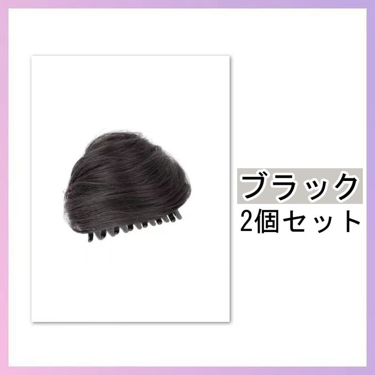仮装用ウィッグ 部分ウィッグ 2個セット | PlusNao | 詳細画像8 