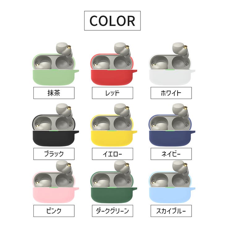 イヤホンケースカバー Sony WF | PlusNao | 詳細画像18 