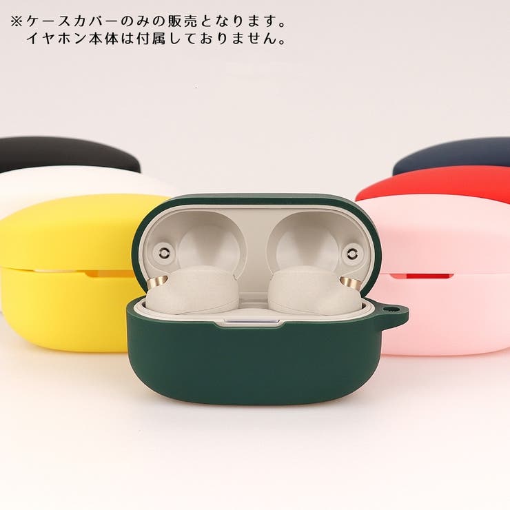 イヤホンケースカバー Sony WF | PlusNao | 詳細画像2 