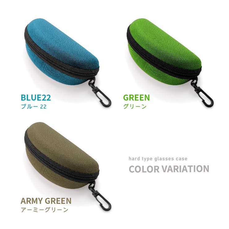 メガネケース サングラスケース フック付き | PlusNao | 詳細画像11 
