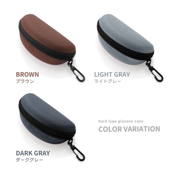 メガネケース サングラスケース フック付き | PlusNao | 詳細画像12 