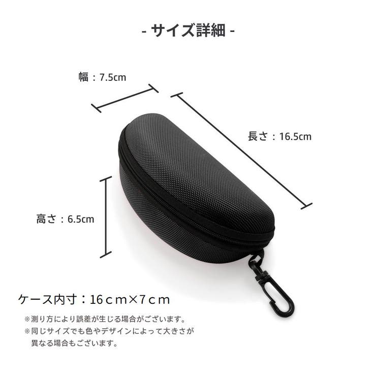 メガネケース サングラスケース フック付き | PlusNao | 詳細画像14 