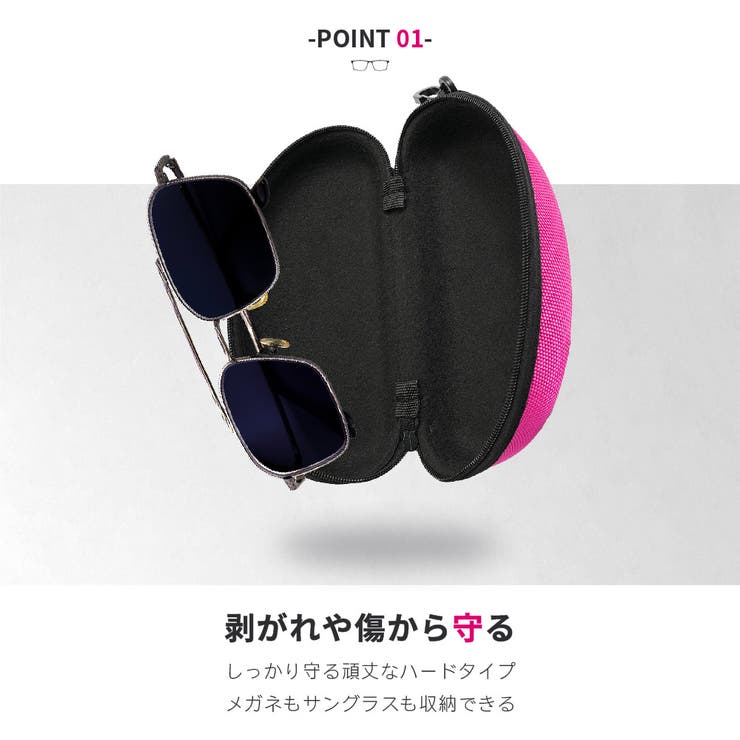 メガネケース サングラスケース フック付き | PlusNao | 詳細画像3 