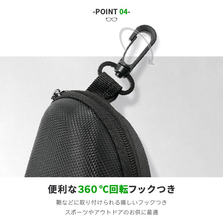 メガネケース サングラスケース フック付き | PlusNao | 詳細画像6 