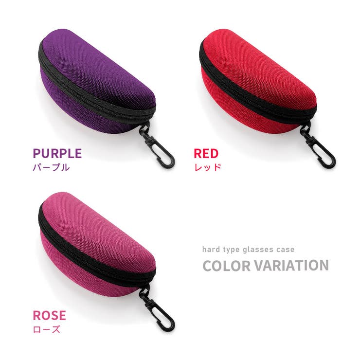メガネケース サングラスケース フック付き | PlusNao | 詳細画像8 