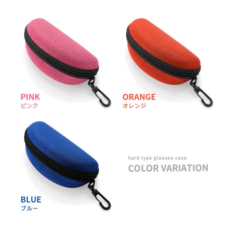 メガネケース サングラスケース フック付き | PlusNao | 詳細画像9 