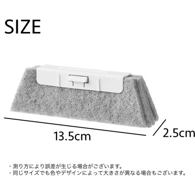 交換ヘッド サッシ溝クリーナー用 交換ブラシ | PlusNao | 詳細画像18 