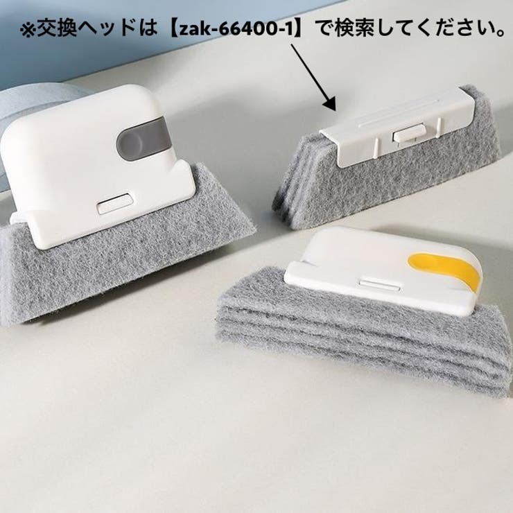 サッシ溝クリーナー 溝ブラシ 隙間ブラシ | PlusNao | 詳細画像15 