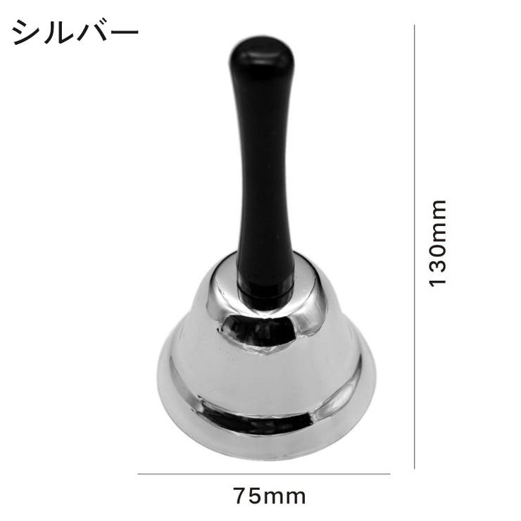 ハンドベル 手振りベル 手振鈴 | PlusNao | 詳細画像6 