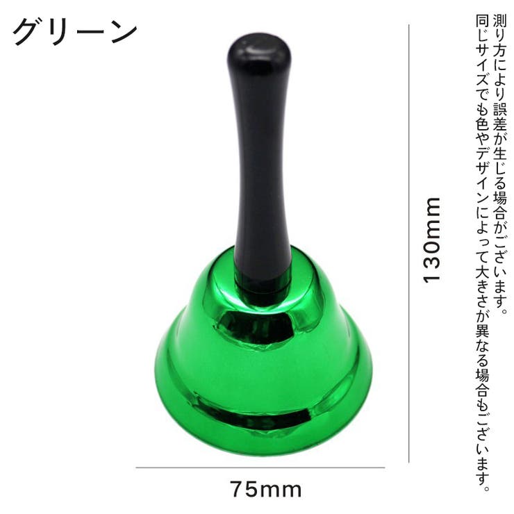 ハンドベル 手振りベル 手振鈴 | PlusNao | 詳細画像9 