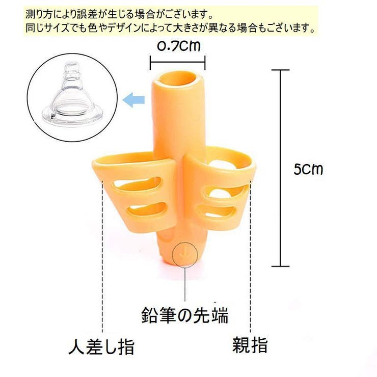 鉛筆グリップ 3個セット えんぴつ持ち方補助具 | PlusNao | 詳細画像8 