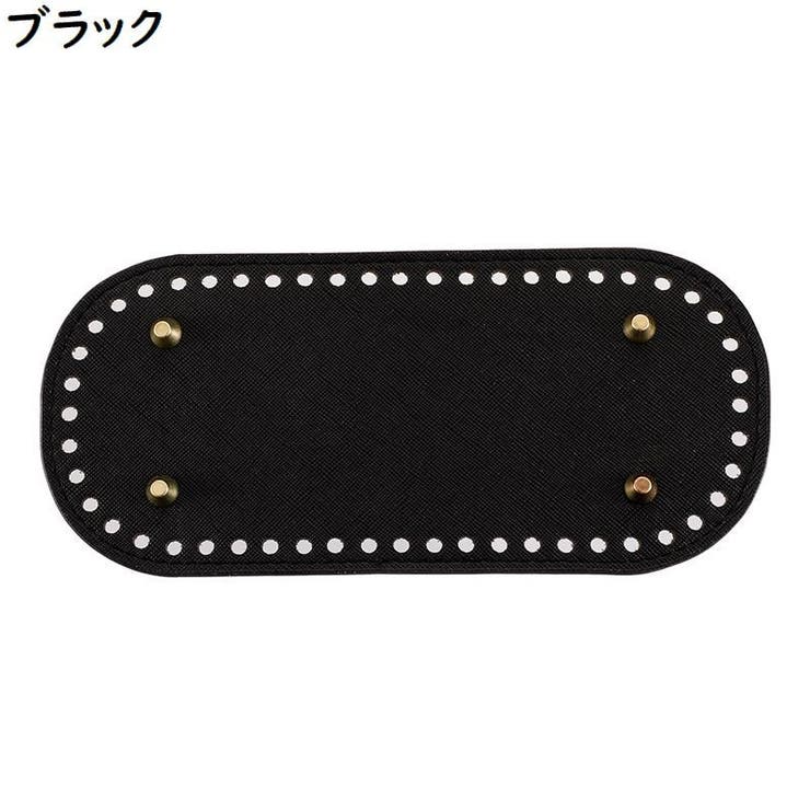 バッグ用底板 バッグ底板 バッグボトム | PlusNao | 詳細画像10 