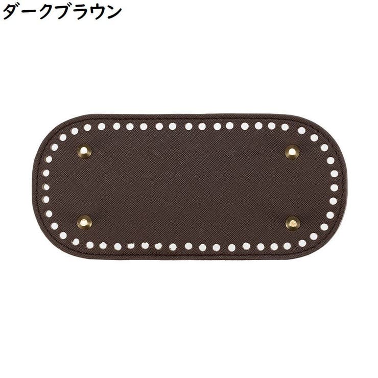 バッグ用底板 バッグ底板 バッグボトム | PlusNao | 詳細画像12 