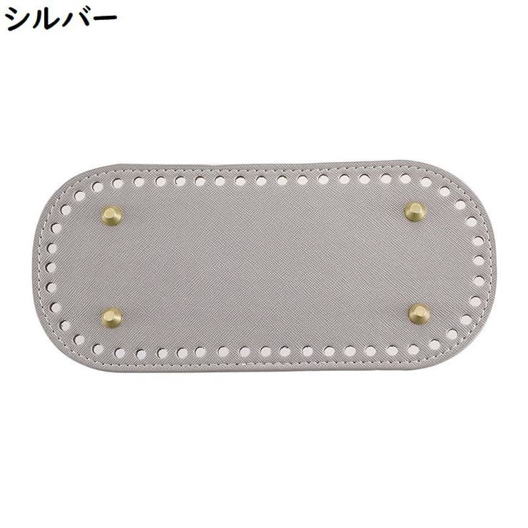 バッグ用底板 バッグ底板 バッグボトム | PlusNao | 詳細画像15 