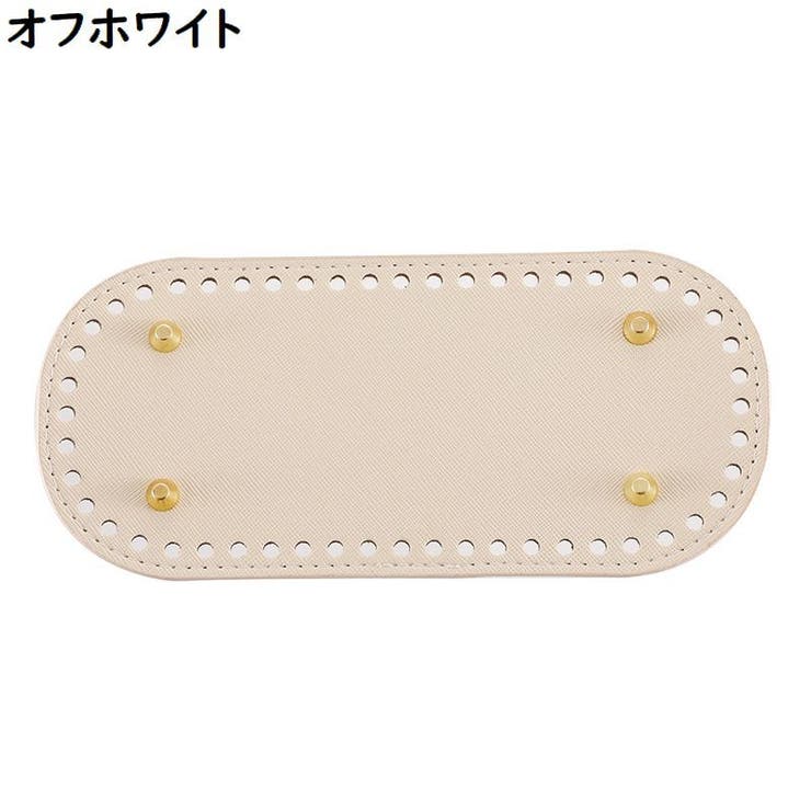 バッグ用底板 バッグ底板 バッグボトム | PlusNao | 詳細画像8 