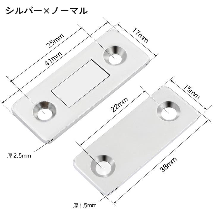 マグネットキャッチ 4組セット ドアキャッチ | PlusNao | 詳細画像10 