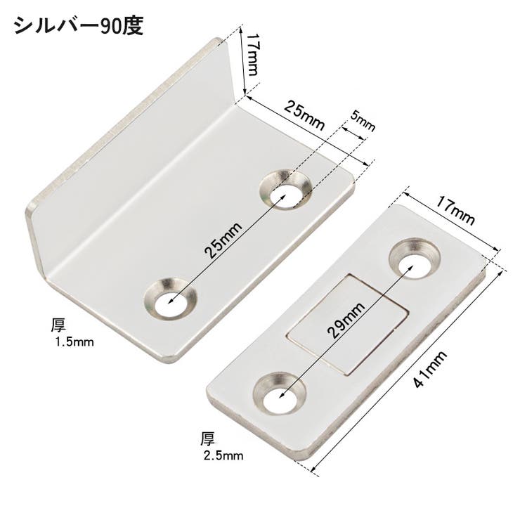 マグネットキャッチ 4組セット ドアキャッチ | PlusNao | 詳細画像16 