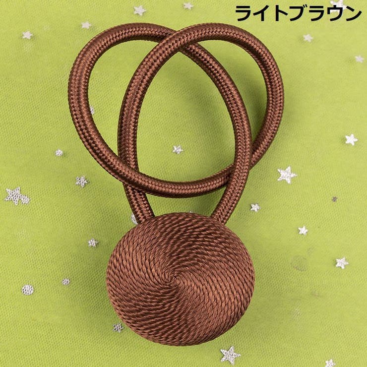 カーテンタッセル 1本 磁石付き | PlusNao | 詳細画像14 