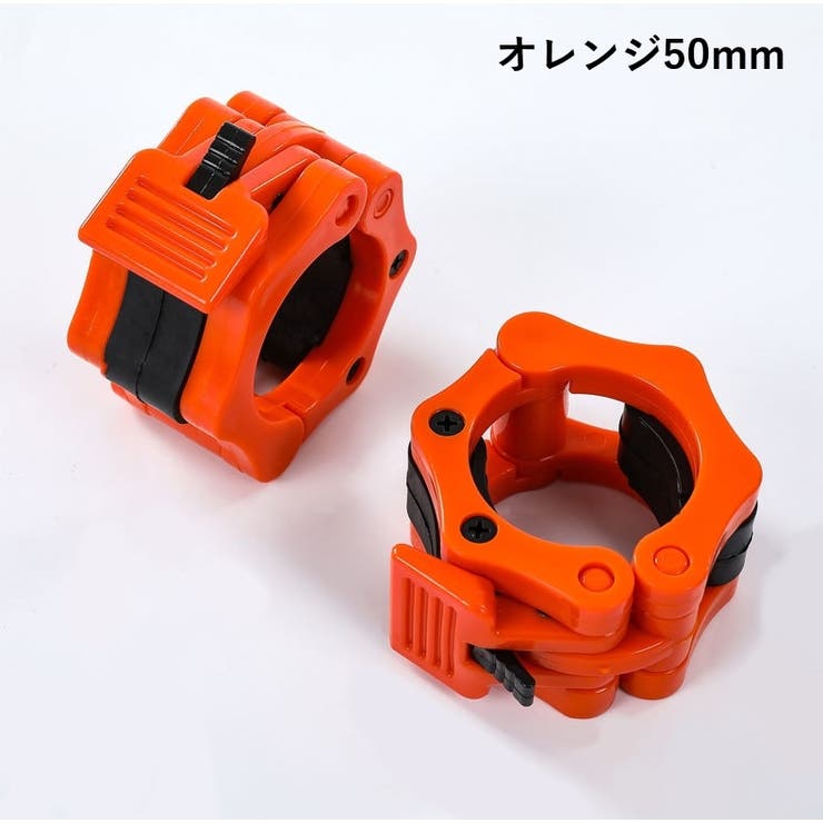 バーベルカラー 50mm 2個セット | PlusNao | 詳細画像11 