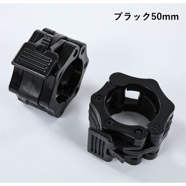バーベルカラー 50mm 2個セット | PlusNao | 詳細画像5 