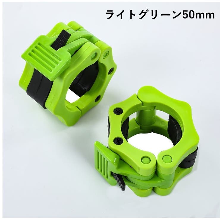 バーベルカラー 50mm 2個セット | PlusNao | 詳細画像7 