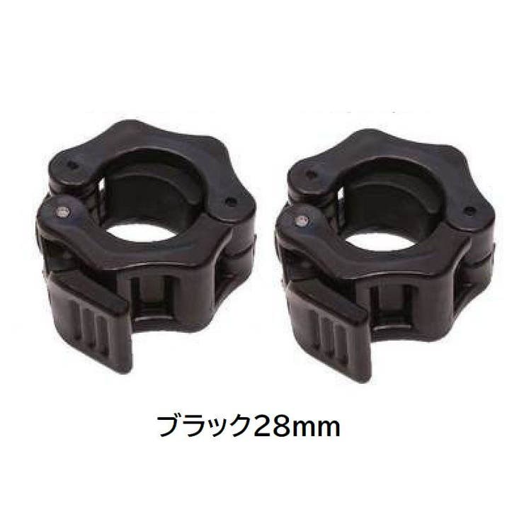 バーベルカラー 28mm 2個セット | PlusNao | 詳細画像2 