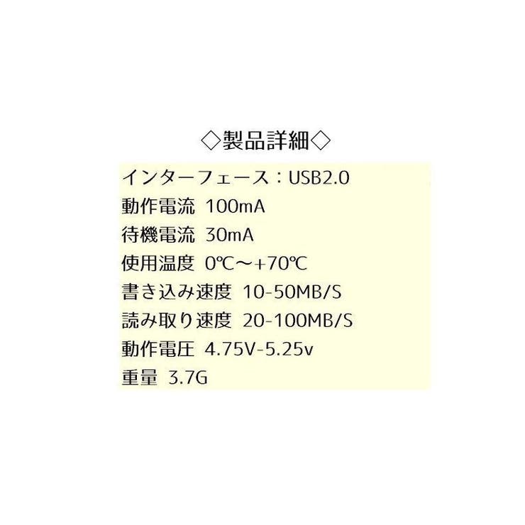 USBメモリ 64GB フラッシュメモリー | PlusNao | 詳細画像11 
