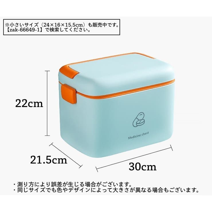 救急箱 薬入れ 薬ケース | PlusNao | 詳細画像13 