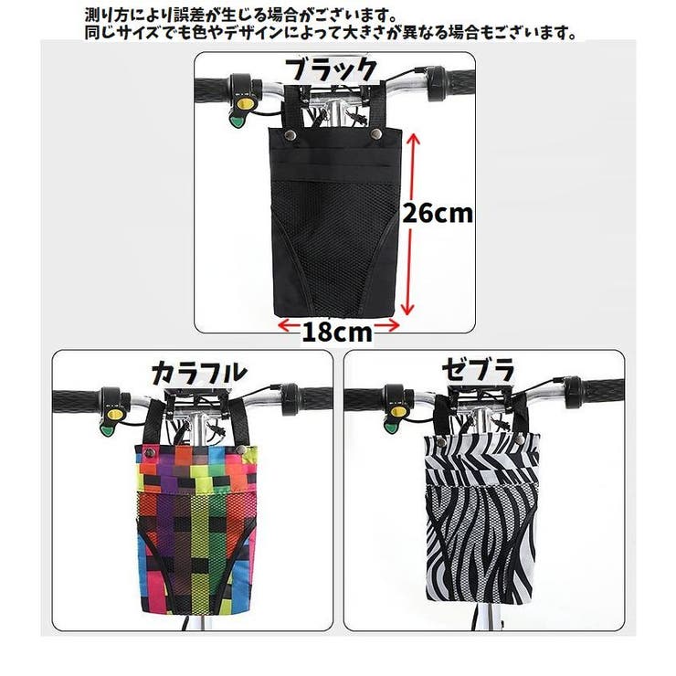 フロントバッグ ハンドルバーバッグ 自転車用バッグ | PlusNao | 詳細画像7 