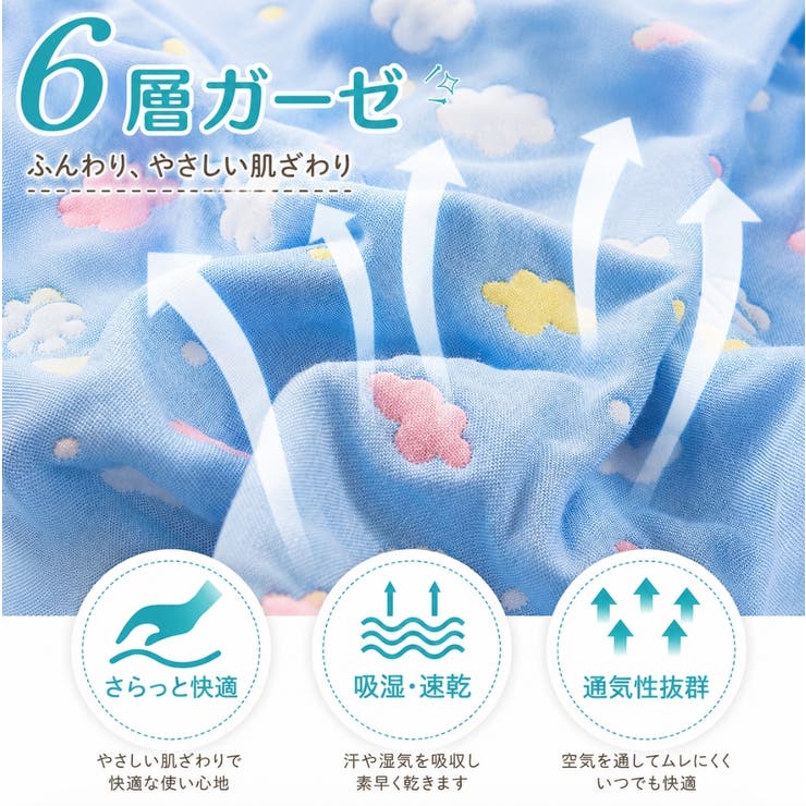 タオルケット ガーゼケット 110×110cm | PlusNao | 詳細画像5 