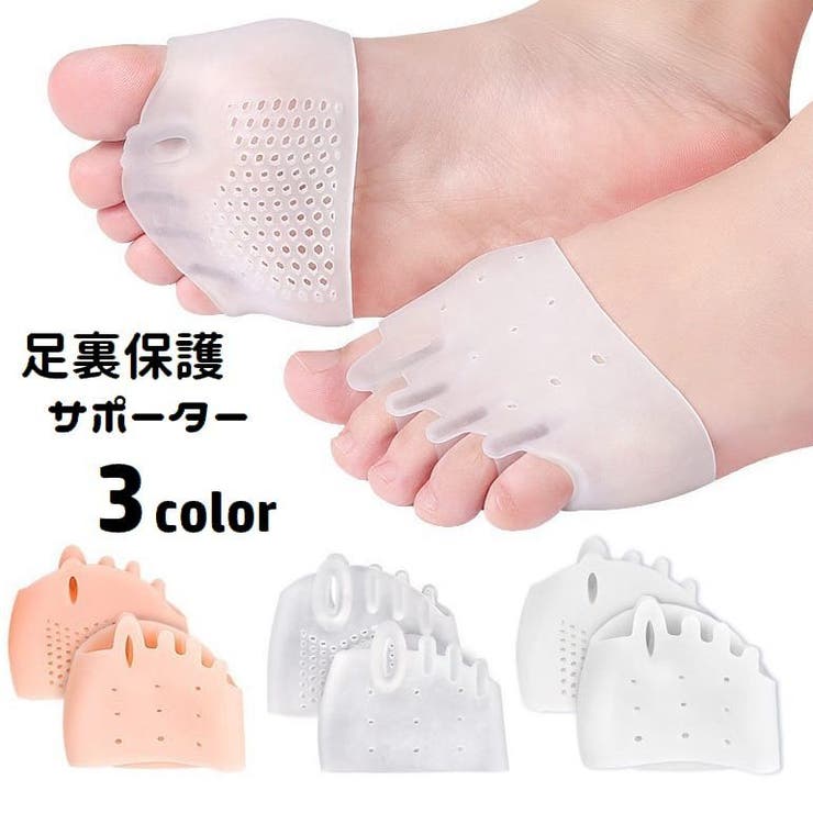 足裏サポーター 足裏保護パッド 5本指 | PlusNao | 詳細画像1 