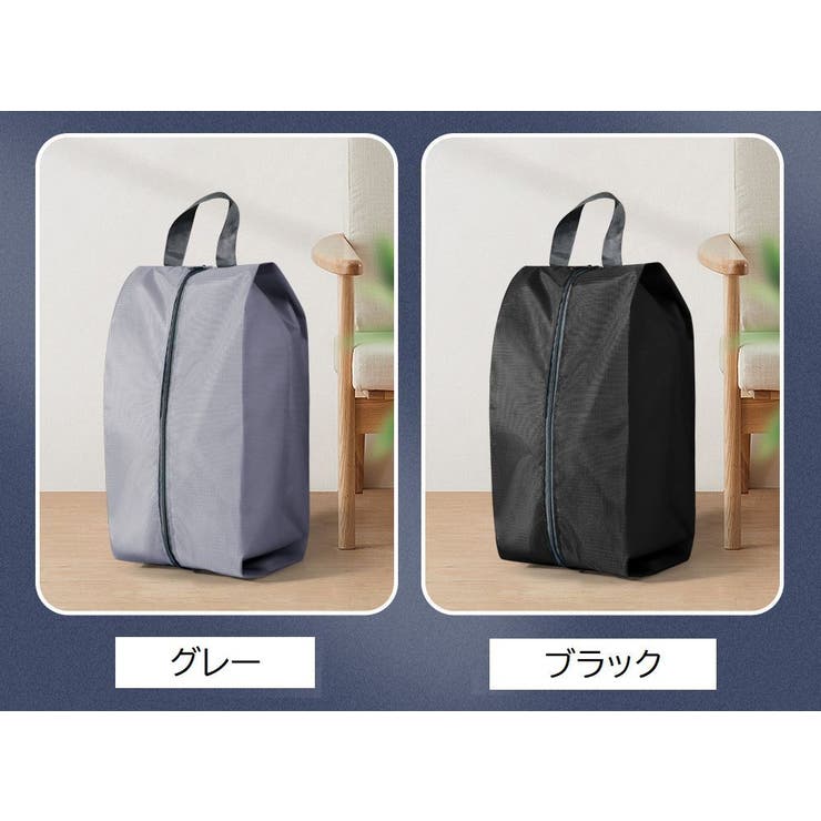 シューズバッグ シューズケース 靴入れ | PlusNao | 詳細画像15 