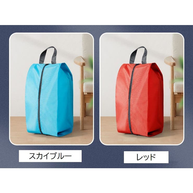 シューズバッグ シューズケース 靴入れ | PlusNao | 詳細画像16 
