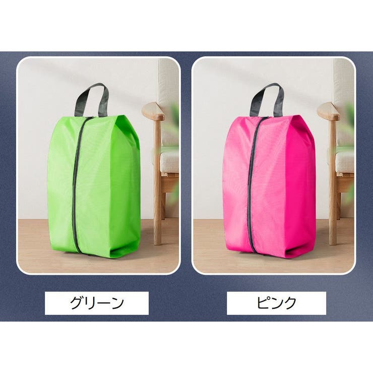 シューズバッグ シューズケース 靴入れ | PlusNao | 詳細画像17 