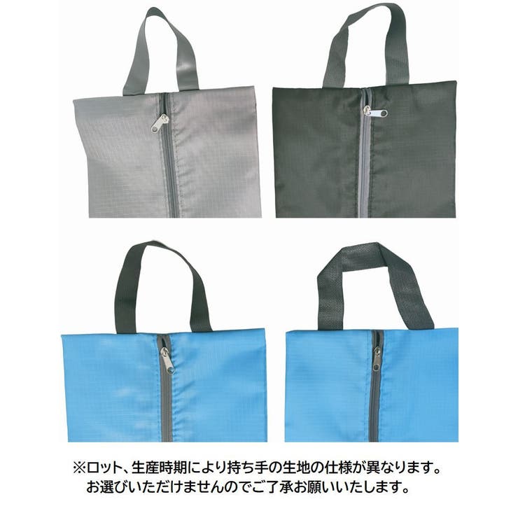 シューズバッグ シューズケース 靴入れ | PlusNao | 詳細画像19 