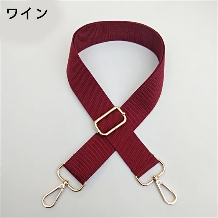 ショルダーストラップ バッグストラップ ショルダーベルト | PlusNao | 詳細画像15 