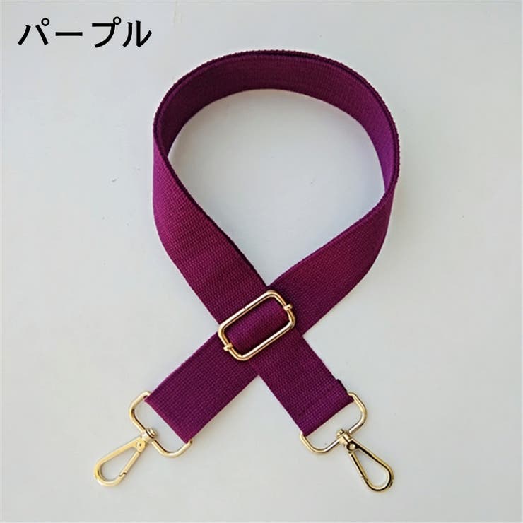 ショルダーストラップ バッグストラップ ショルダーベルト | PlusNao | 詳細画像16 
