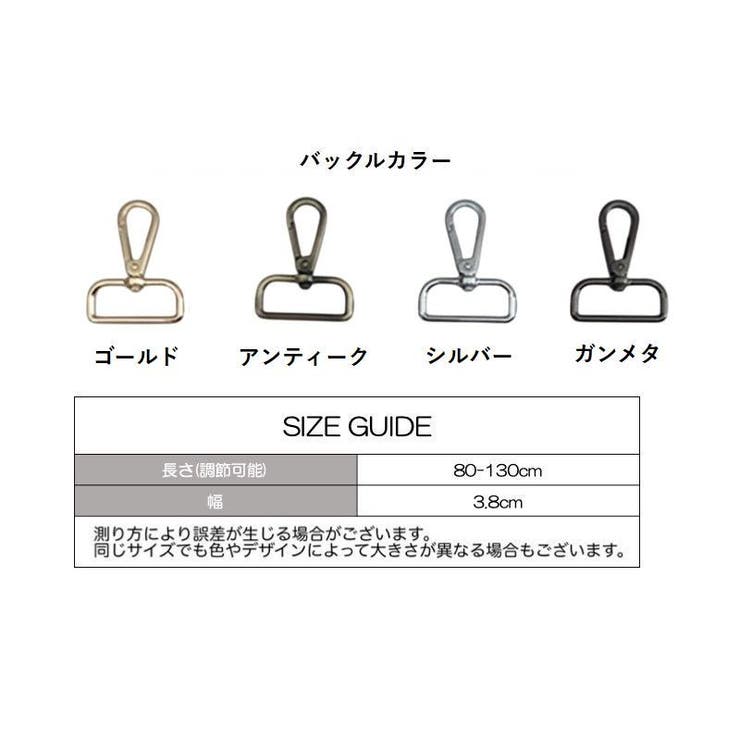 ショルダーストラップ バッグストラップ ショルダーベルト | PlusNao | 詳細画像20 