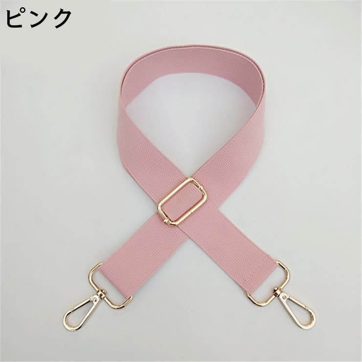 ショルダーストラップ バッグストラップ ショルダーベルト | PlusNao | 詳細画像8 
