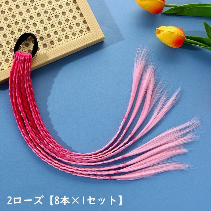 エクステ キッズ ヘアエクステンション | PlusNao | 詳細画像14 