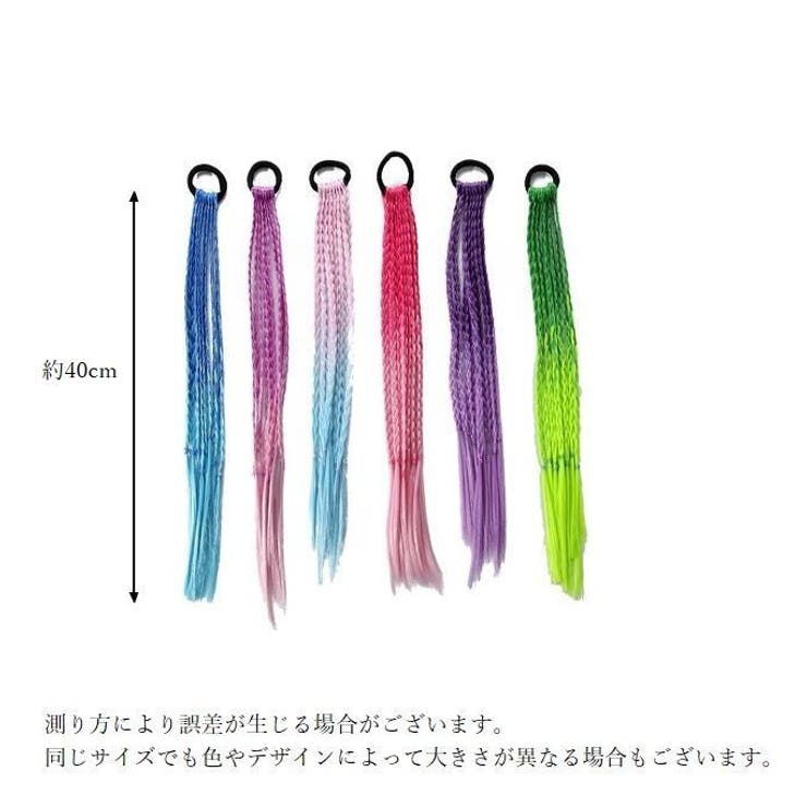 エクステ キッズ ヘアエクステンション | PlusNao | 詳細画像19 