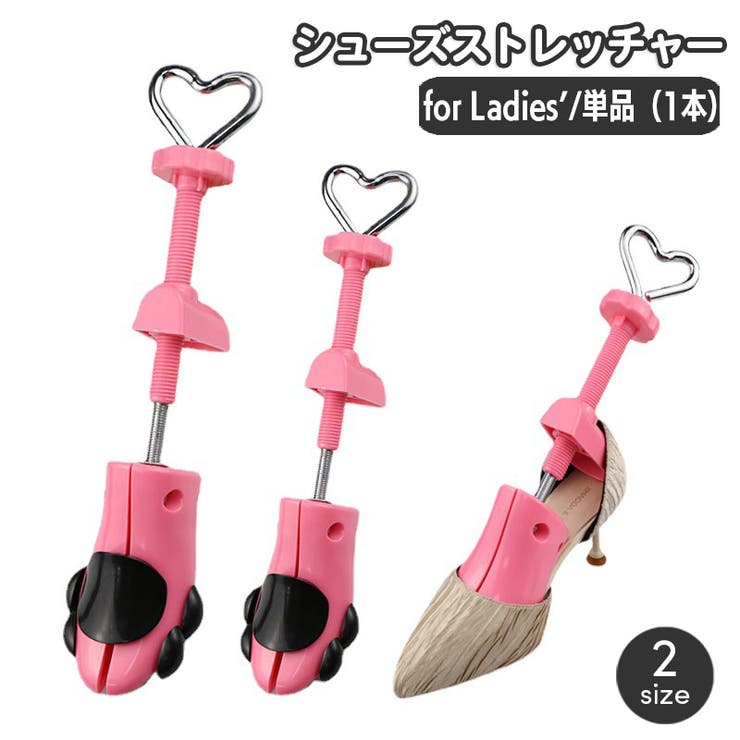 シューズストレッチャー シューキーパー レディース | PlusNao | 詳細画像1 