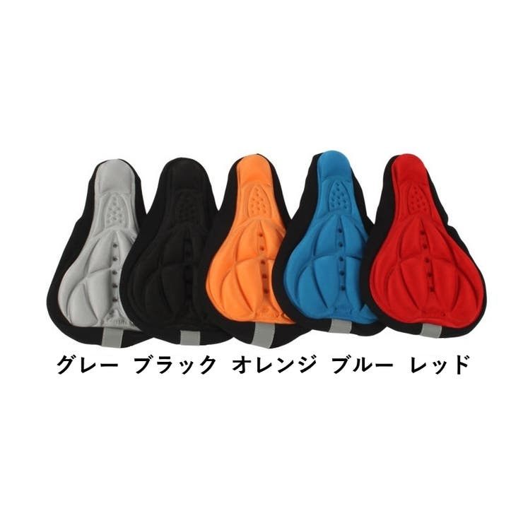 サドルカバー サイクルカバー サドルクッション | PlusNao | 詳細画像13 