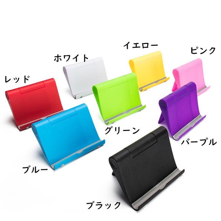 スマホスタンド タブレットスタンド 折りたたみ式 | PlusNao | 詳細画像17 