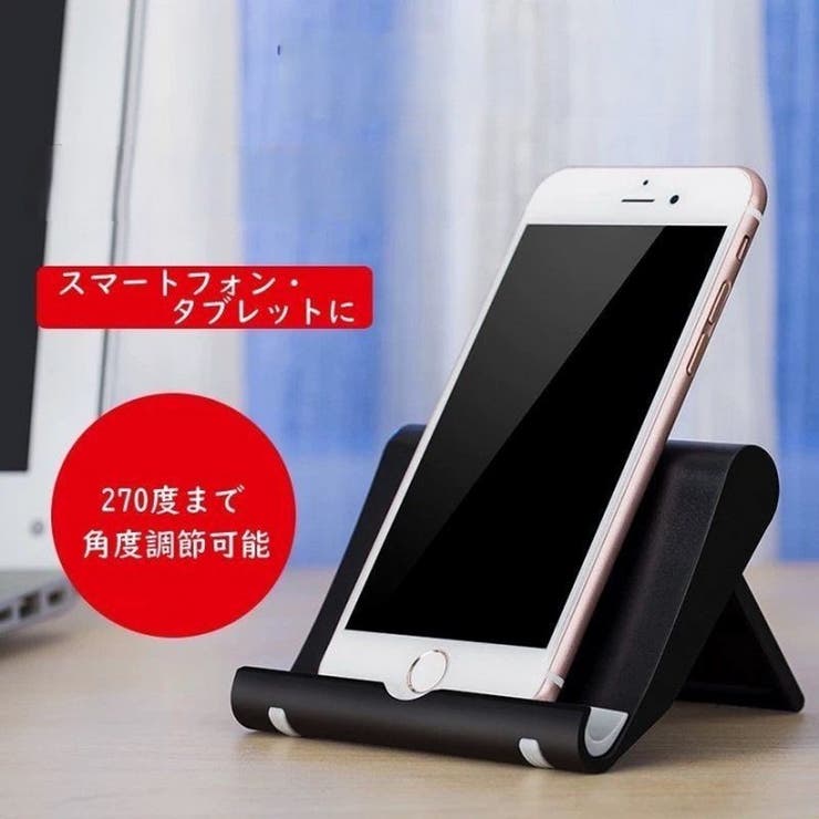 スマホスタンド タブレットスタンド 折りたたみ式 | PlusNao | 詳細画像2 