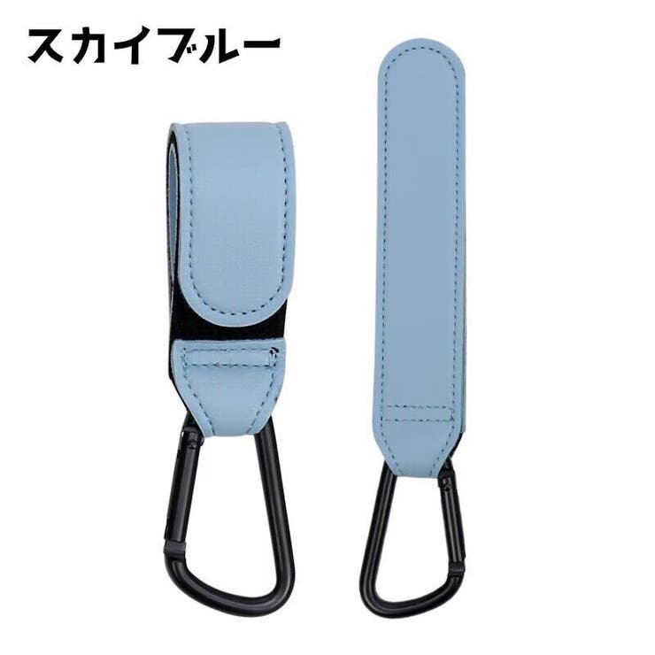 ベビーカー用フック 単品 荷物掛け | PlusNao | 詳細画像11 