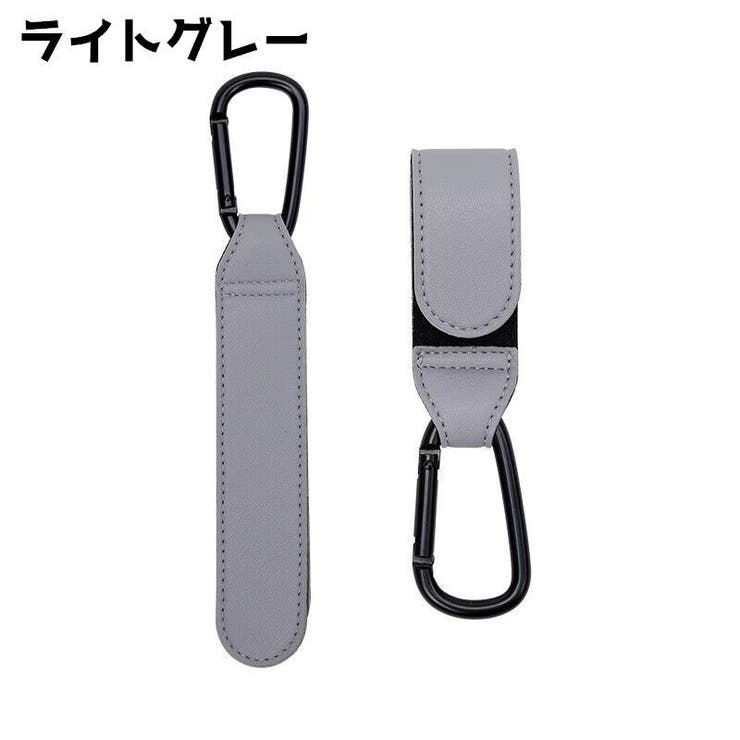 ベビーカー用フック 単品 荷物掛け | PlusNao | 詳細画像12 