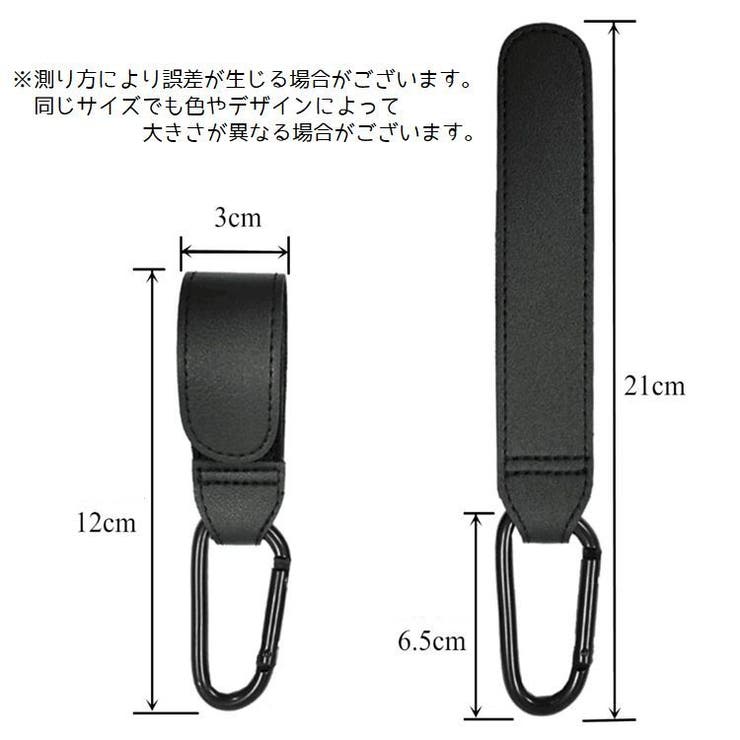 ベビーカー用フック 単品 荷物掛け | PlusNao | 詳細画像13 